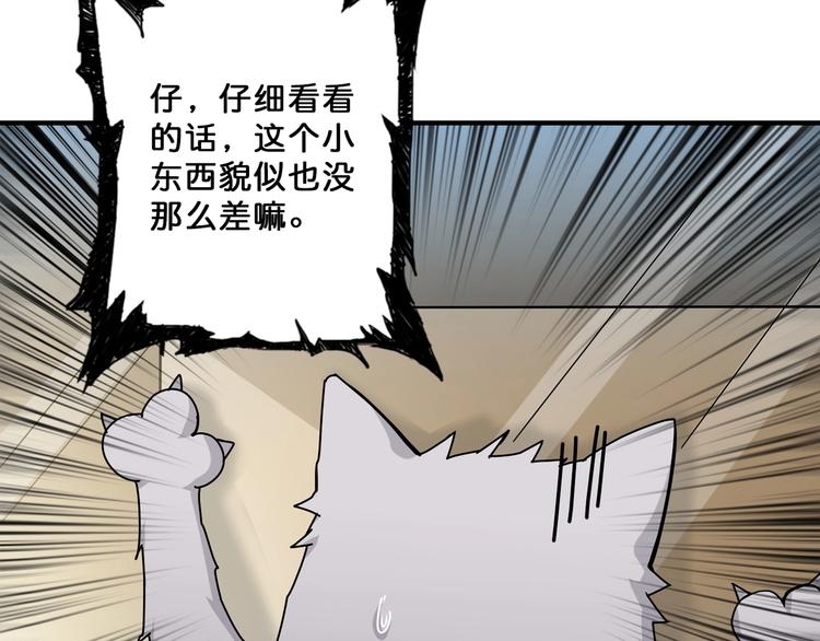 噬神纪韩漫全集-第66话 老祖无删减无遮挡章节图片 