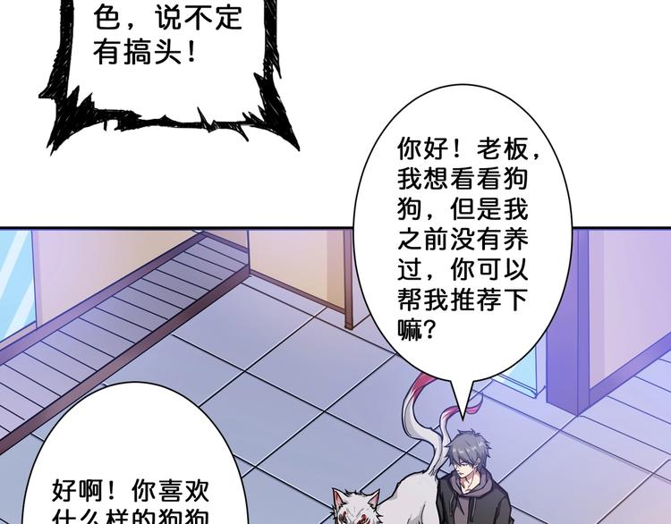 噬神纪韩漫全集-第66话 老祖无删减无遮挡章节图片 