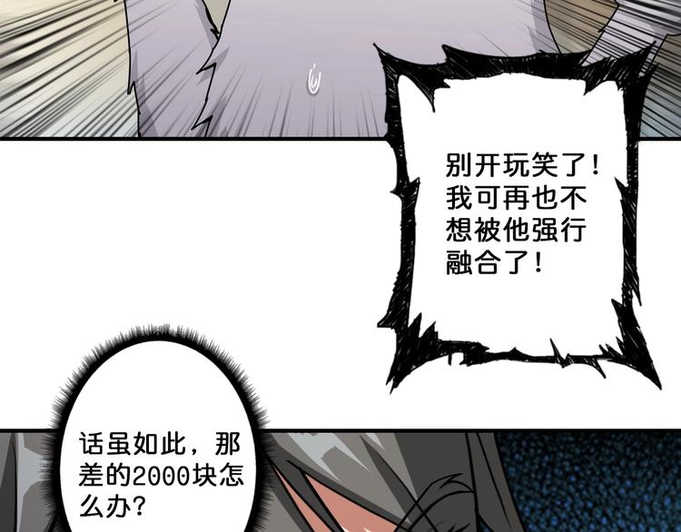 噬神纪韩漫全集-第66话 老祖无删减无遮挡章节图片 