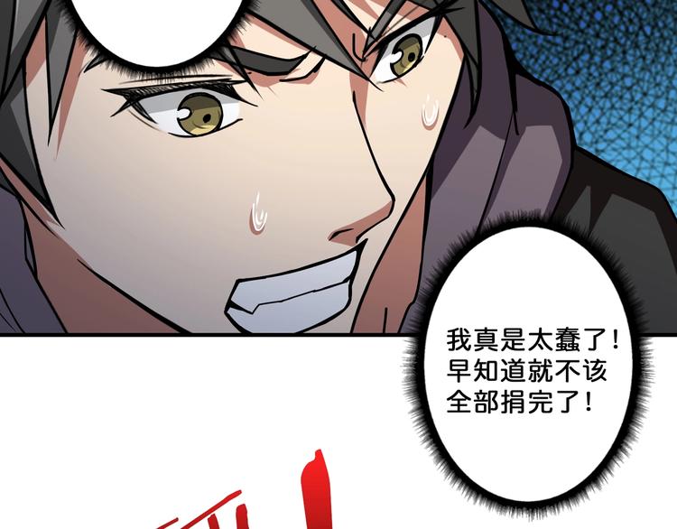 噬神纪韩漫全集-第66话 老祖无删减无遮挡章节图片 