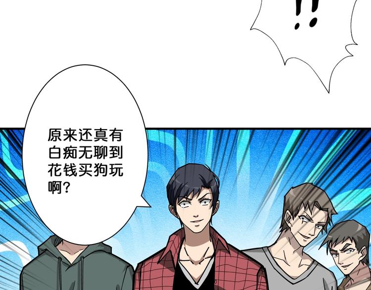 噬神纪韩漫全集-第66话 老祖无删减无遮挡章节图片 