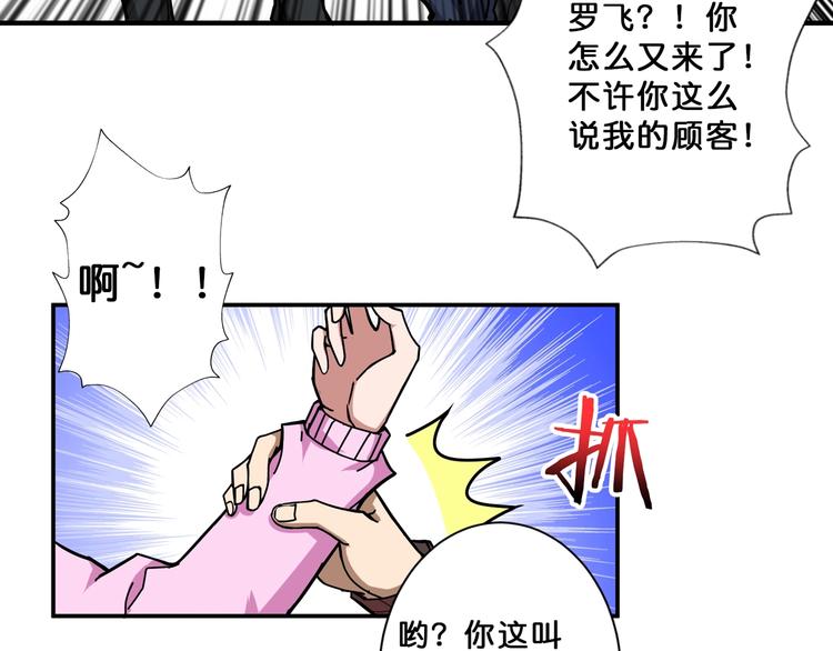 噬神纪韩漫全集-第66话 老祖无删减无遮挡章节图片 