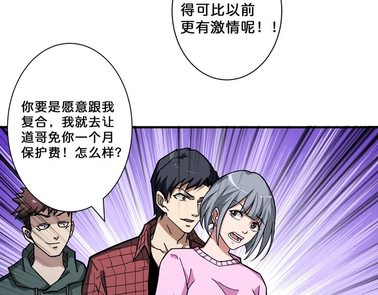 噬神纪韩漫全集-第66话 老祖无删减无遮挡章节图片 