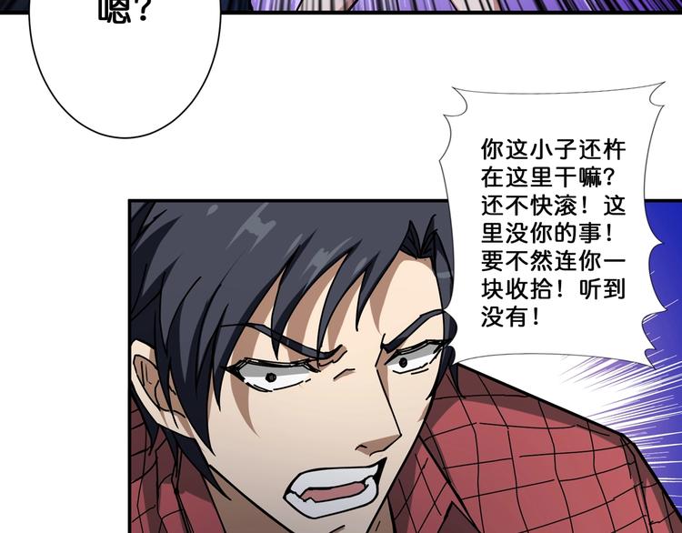 噬神纪韩漫全集-第66话 老祖无删减无遮挡章节图片 