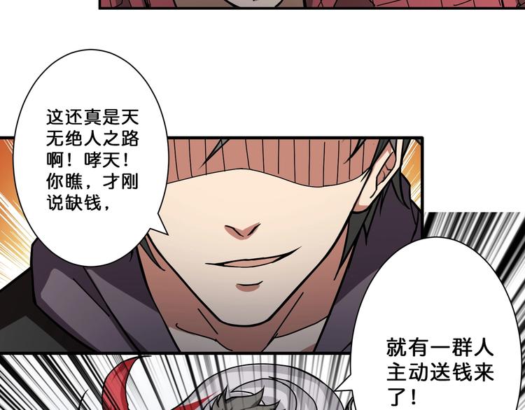 噬神纪韩漫全集-第66话 老祖无删减无遮挡章节图片 
