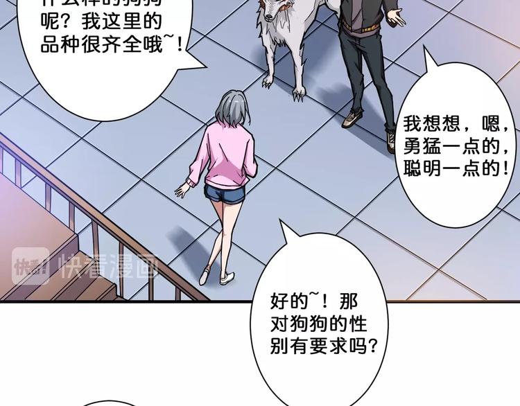 噬神纪韩漫全集-第66话 老祖无删减无遮挡章节图片 