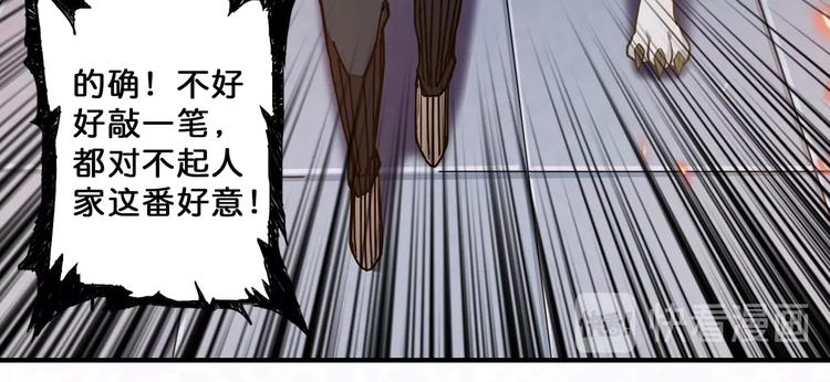 噬神纪韩漫全集-第66话 老祖无删减无遮挡章节图片 