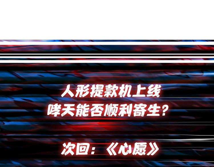 噬神纪韩漫全集-第66话 老祖无删减无遮挡章节图片 