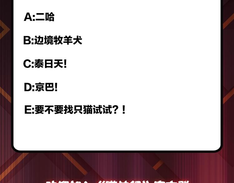 噬神纪韩漫全集-第66话 老祖无删减无遮挡章节图片 