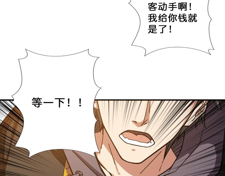 噬神纪韩漫全集-第67话 心愿无删减无遮挡章节图片 