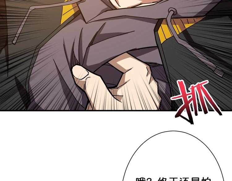 噬神纪韩漫全集-第67话 心愿无删减无遮挡章节图片 