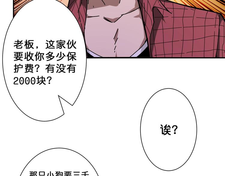 噬神纪韩漫全集-第67话 心愿无删减无遮挡章节图片 
