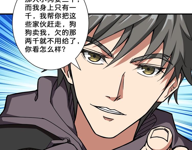 噬神纪韩漫全集-第67话 心愿无删减无遮挡章节图片 