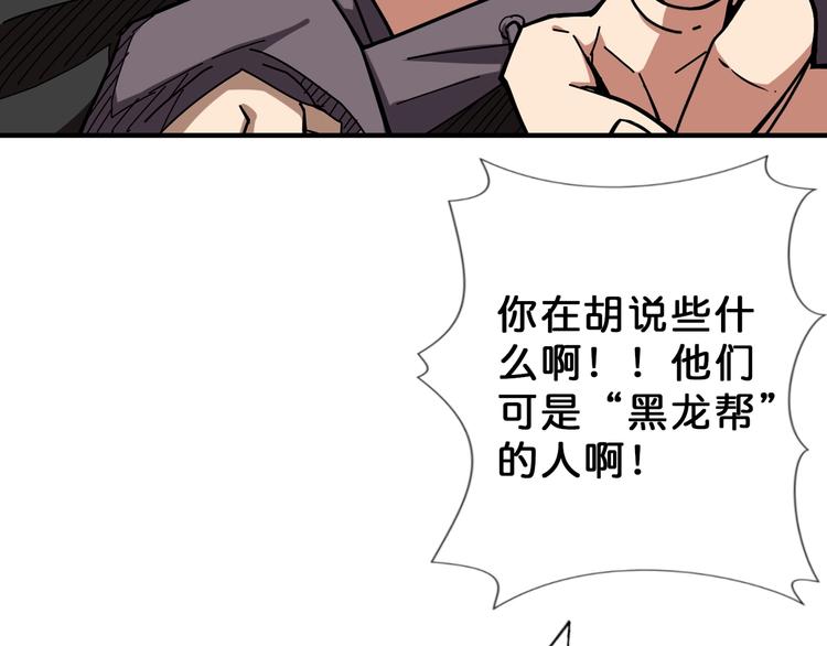 噬神纪韩漫全集-第67话 心愿无删减无遮挡章节图片 