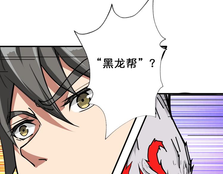 噬神纪韩漫全集-第67话 心愿无删减无遮挡章节图片 