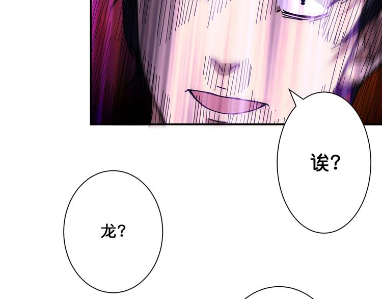 噬神纪韩漫全集-第67话 心愿无删减无遮挡章节图片 