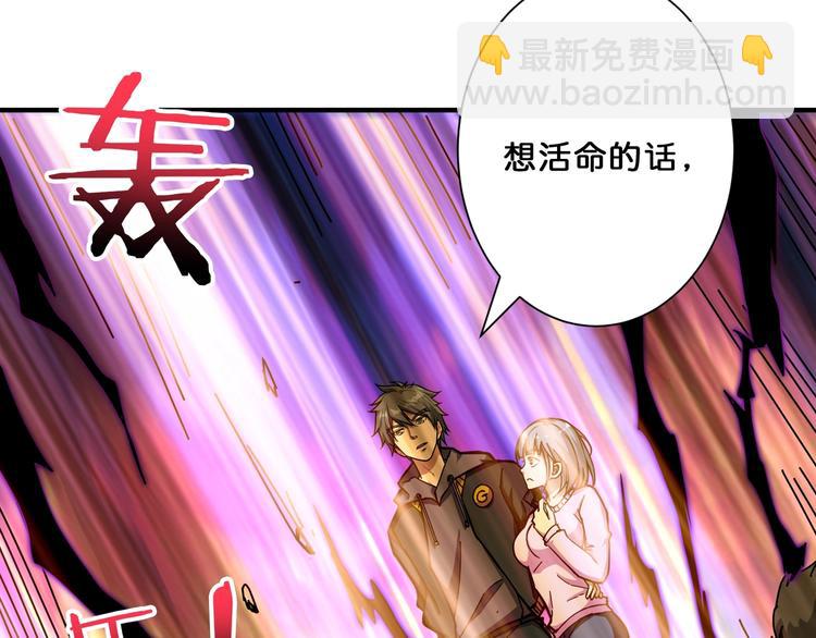 噬神纪韩漫全集-第67话 心愿无删减无遮挡章节图片 