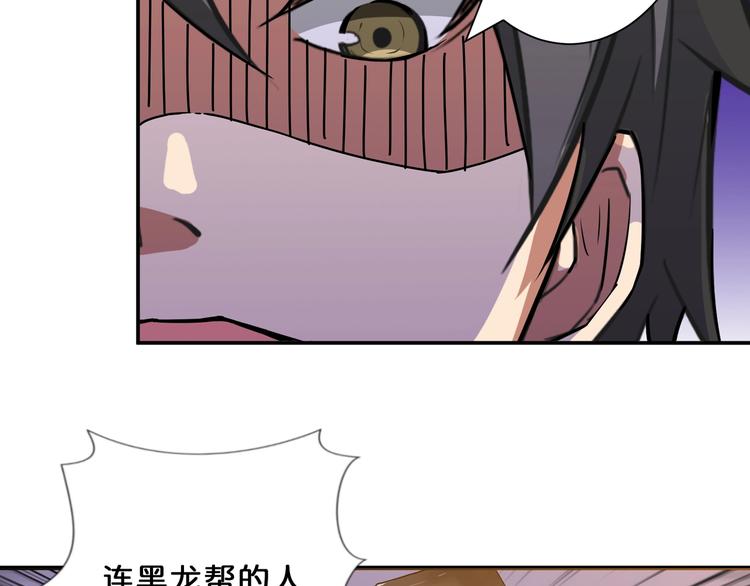 噬神纪韩漫全集-第67话 心愿无删减无遮挡章节图片 