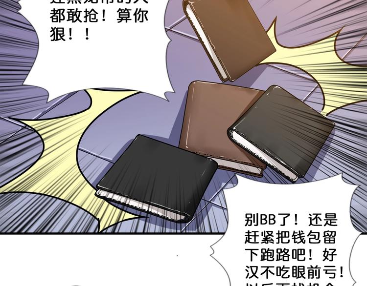 噬神纪韩漫全集-第67话 心愿无删减无遮挡章节图片 