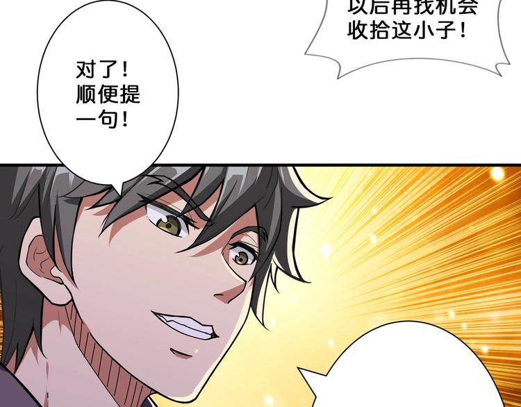 噬神纪韩漫全集-第67话 心愿无删减无遮挡章节图片 