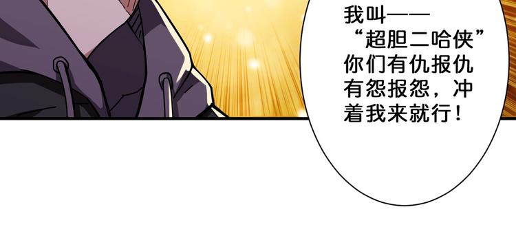 噬神纪韩漫全集-第67话 心愿无删减无遮挡章节图片 