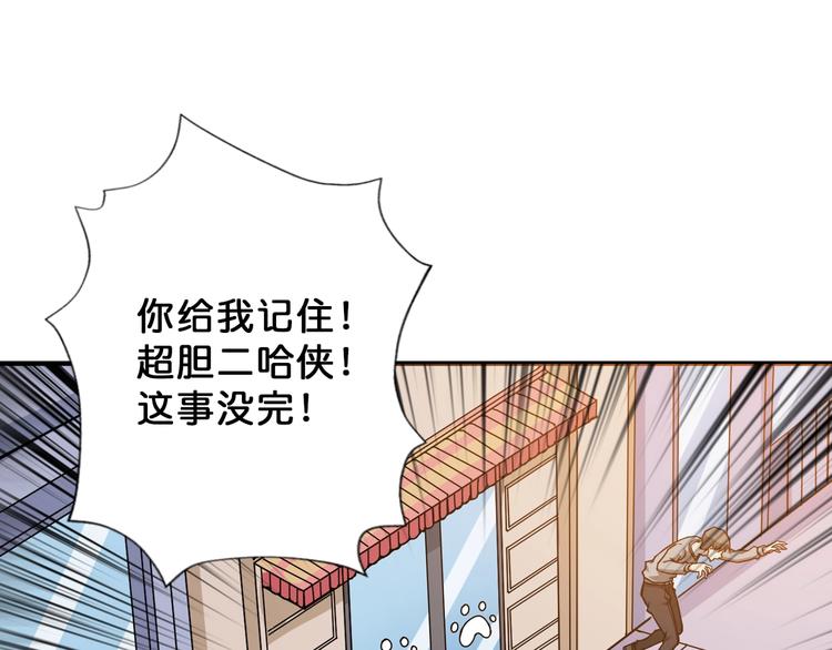 噬神纪韩漫全集-第67话 心愿无删减无遮挡章节图片 
