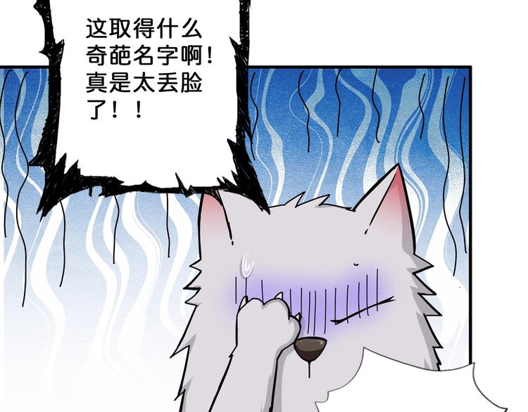 噬神纪韩漫全集-第67话 心愿无删减无遮挡章节图片 