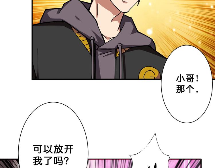 噬神纪韩漫全集-第67话 心愿无删减无遮挡章节图片 