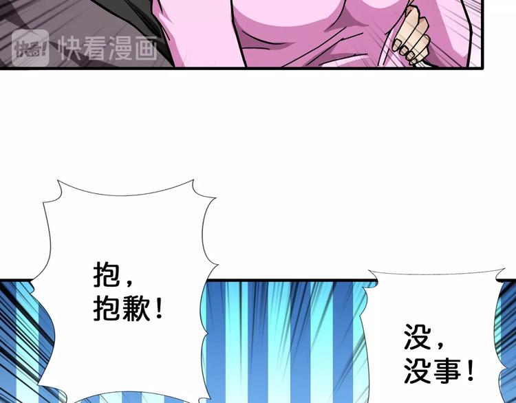 噬神纪韩漫全集-第67话 心愿无删减无遮挡章节图片 