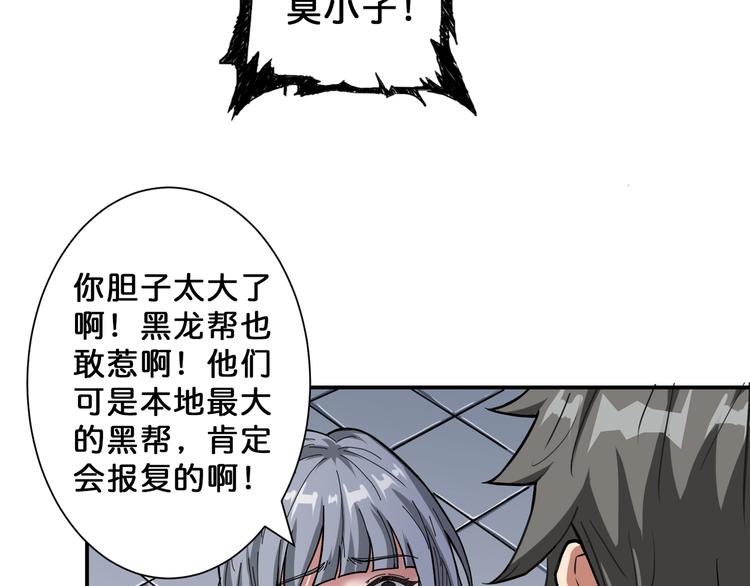 噬神纪韩漫全集-第67话 心愿无删减无遮挡章节图片 