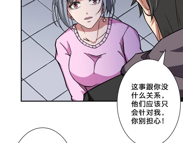 噬神纪韩漫全集-第67话 心愿无删减无遮挡章节图片 