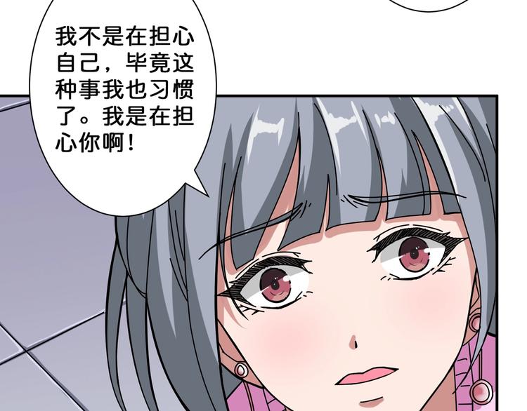 噬神纪韩漫全集-第67话 心愿无删减无遮挡章节图片 