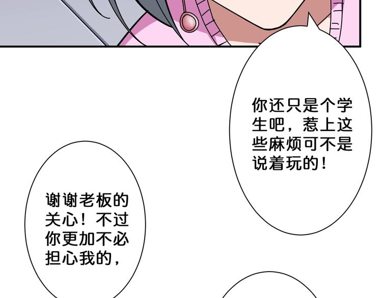 噬神纪韩漫全集-第67话 心愿无删减无遮挡章节图片 
