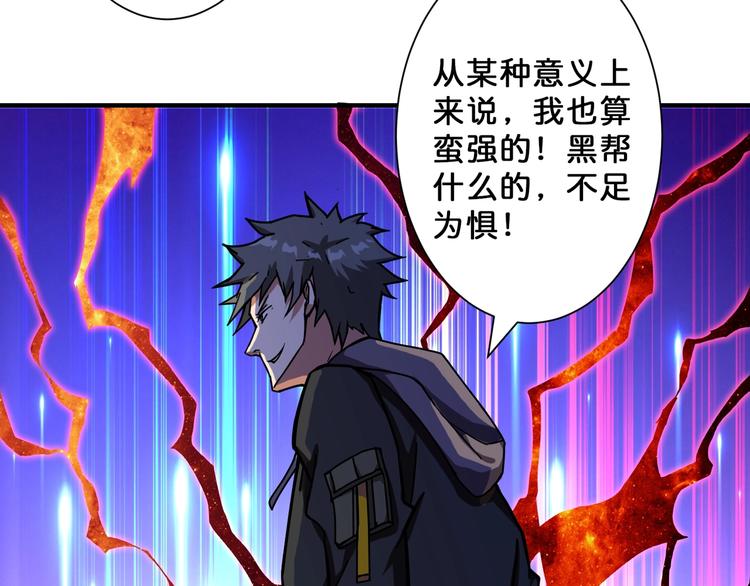 噬神纪韩漫全集-第67话 心愿无删减无遮挡章节图片 