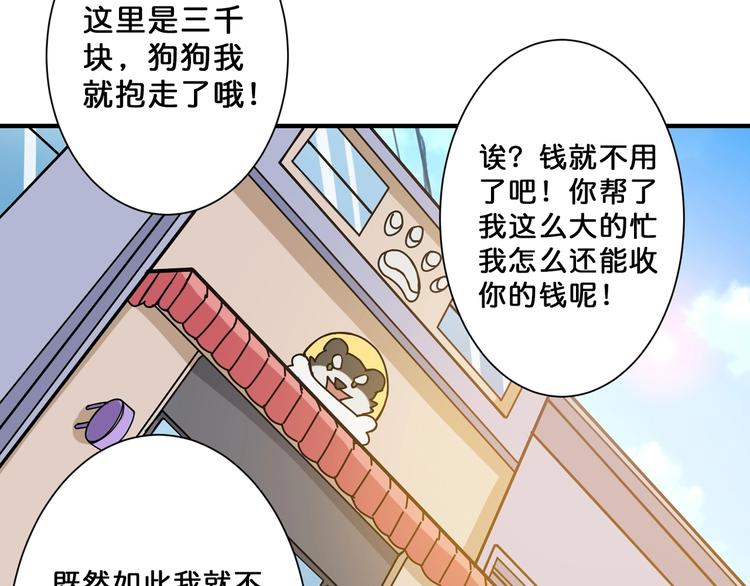 噬神纪韩漫全集-第67话 心愿无删减无遮挡章节图片 