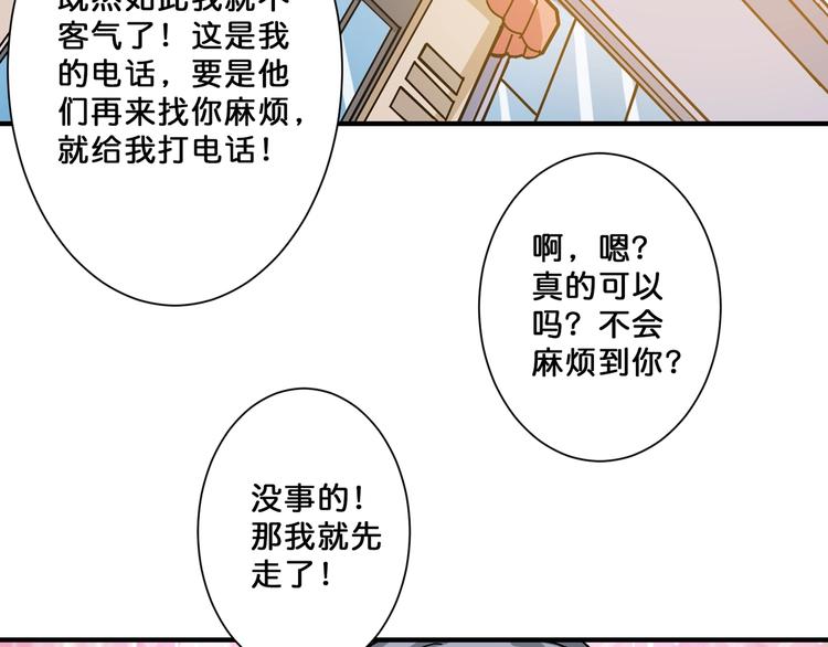 噬神纪韩漫全集-第67话 心愿无删减无遮挡章节图片 