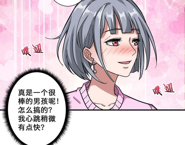 噬神纪韩漫全集-第67话 心愿无删减无遮挡章节图片 