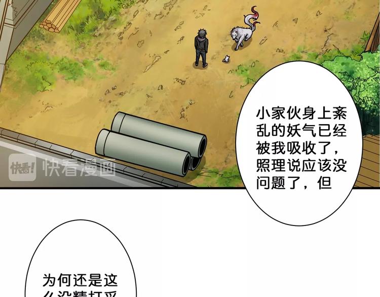 噬神纪韩漫全集-第67话 心愿无删减无遮挡章节图片 