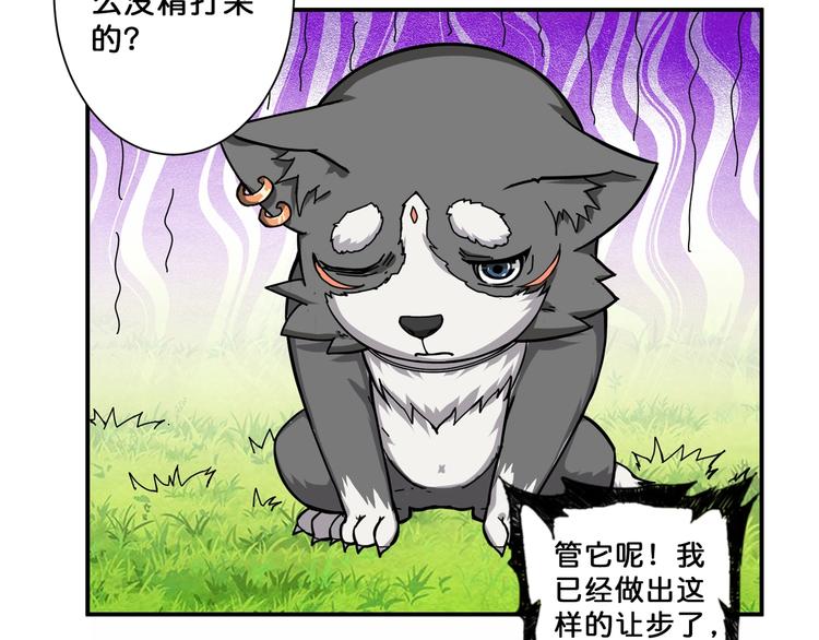 噬神纪韩漫全集-第67话 心愿无删减无遮挡章节图片 