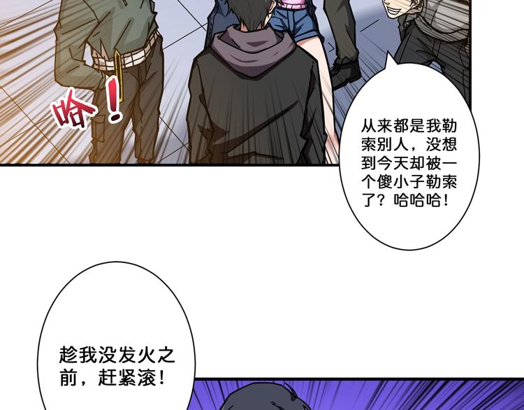 噬神纪韩漫全集-第67话 心愿无删减无遮挡章节图片 