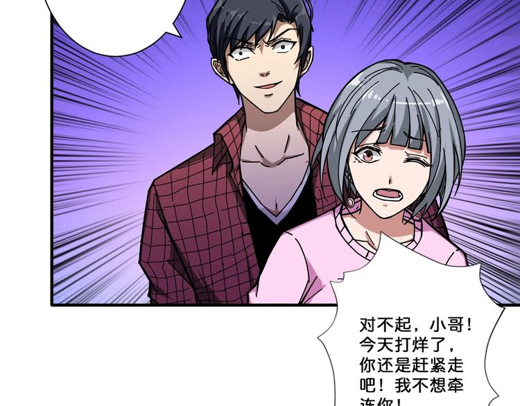 噬神纪韩漫全集-第67话 心愿无删减无遮挡章节图片 