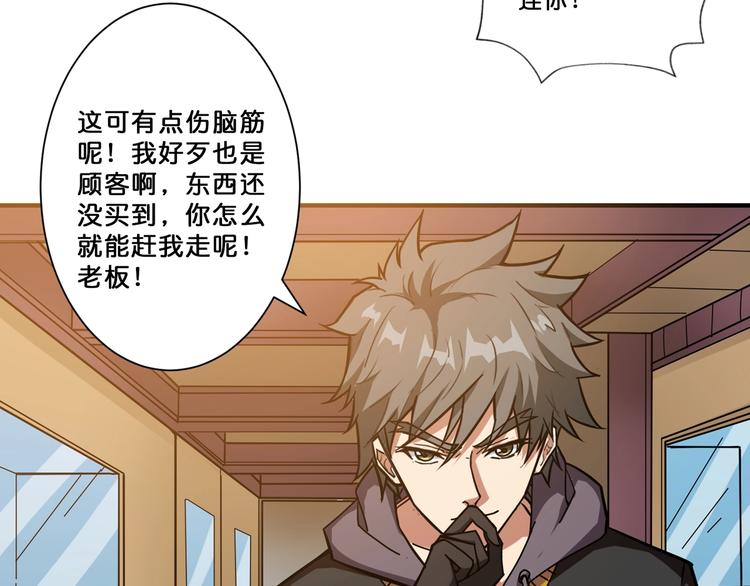 噬神纪韩漫全集-第67话 心愿无删减无遮挡章节图片 