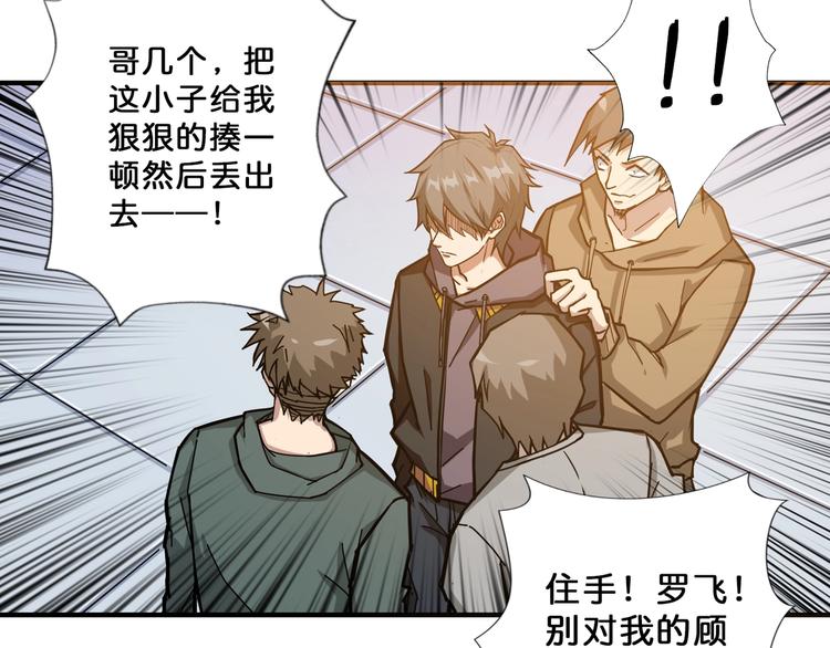 噬神纪韩漫全集-第67话 心愿无删减无遮挡章节图片 