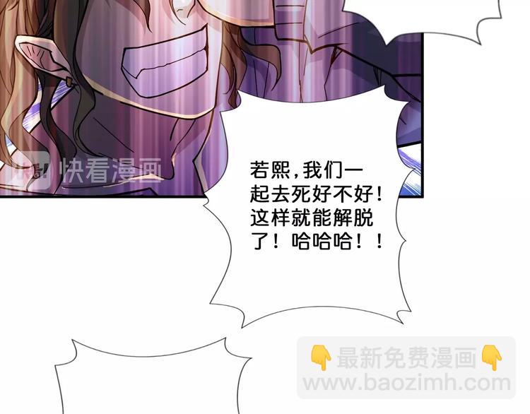 噬神纪韩漫全集-第68话 重生无删减无遮挡章节图片 