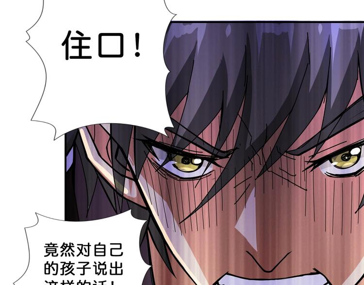 噬神纪韩漫全集-第68话 重生无删减无遮挡章节图片 