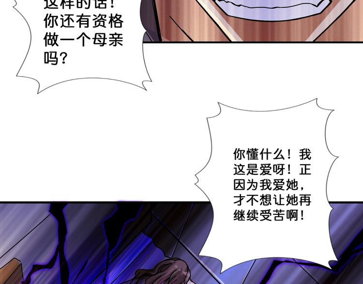 噬神纪韩漫全集-第68话 重生无删减无遮挡章节图片 