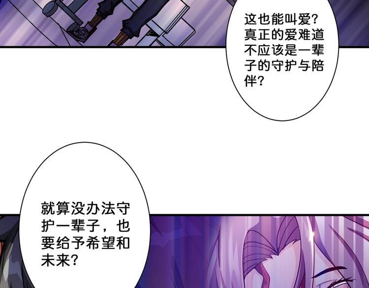 噬神纪韩漫全集-第68话 重生无删减无遮挡章节图片 