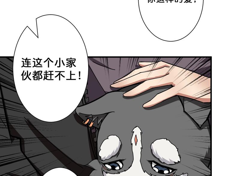 噬神纪韩漫全集-第68话 重生无删减无遮挡章节图片 