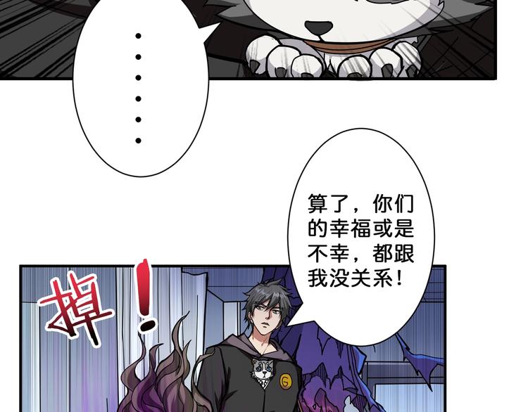 噬神纪韩漫全集-第68话 重生无删减无遮挡章节图片 