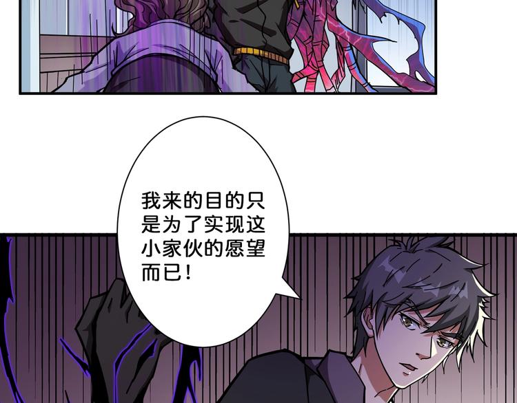 噬神纪韩漫全集-第68话 重生无删减无遮挡章节图片 